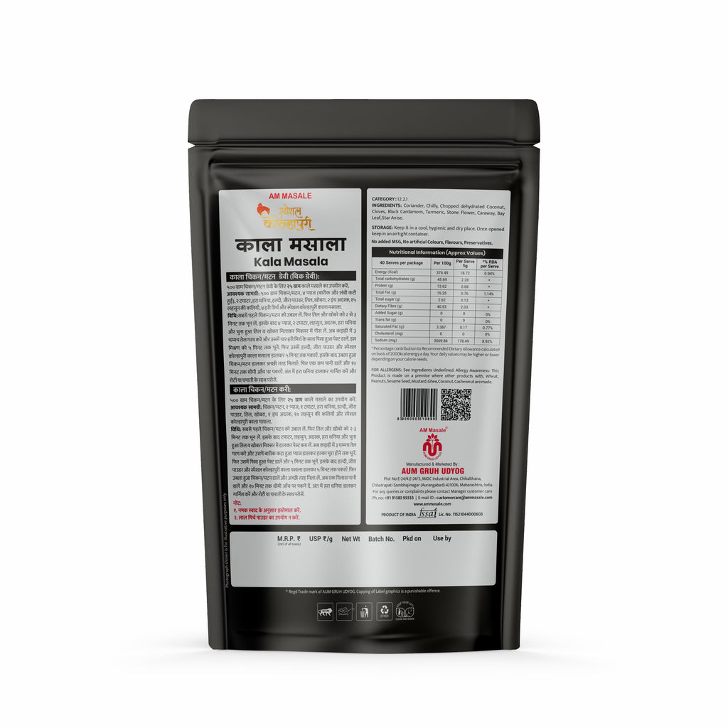 Kala & Tikka (300g) - Pack of 2