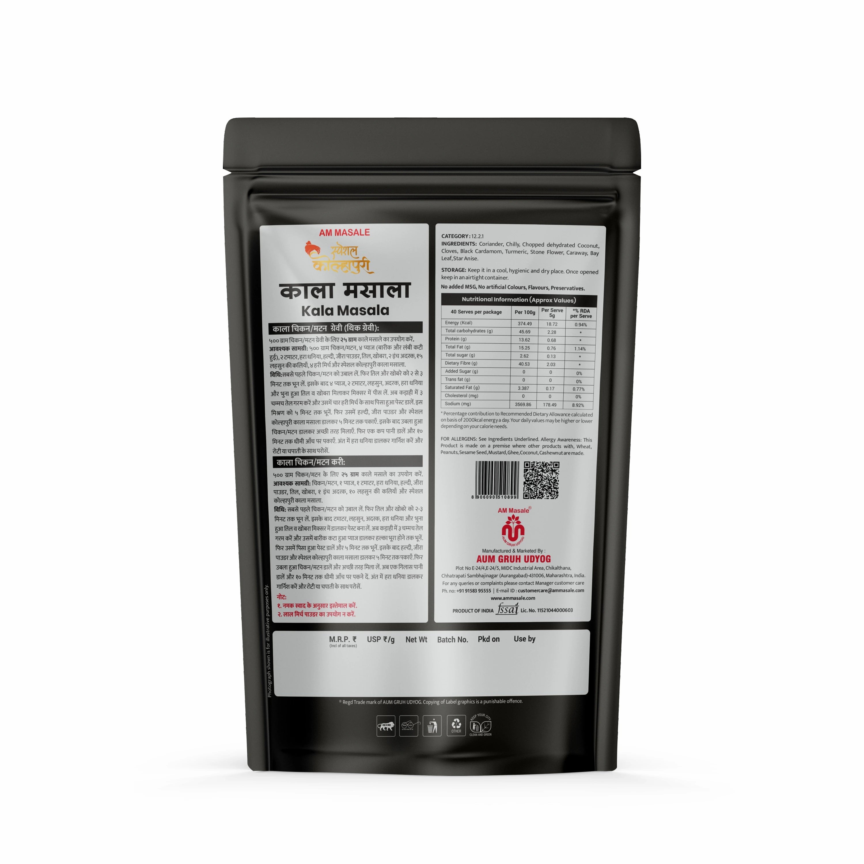 Kala Masala (300g) - Pack of 2